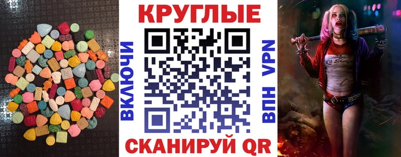 Купить закладки  Черняховск  Ecstasy DUBAI 