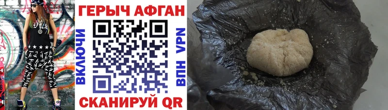 Купить закладки  Черняховск  Героин герыч 