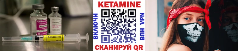 Кетамин ketamine  Купить где  Черняховск 