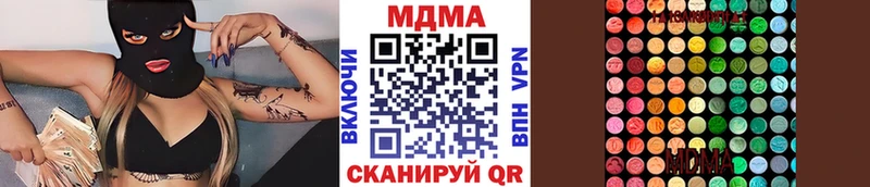 MDMA молли  Купить закладки  Черняховск 