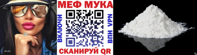 Мефедрон VHQ  Купить закладки  Черняховск 