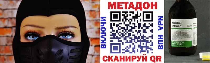 Купить  Черняховск  Метадон methadone 